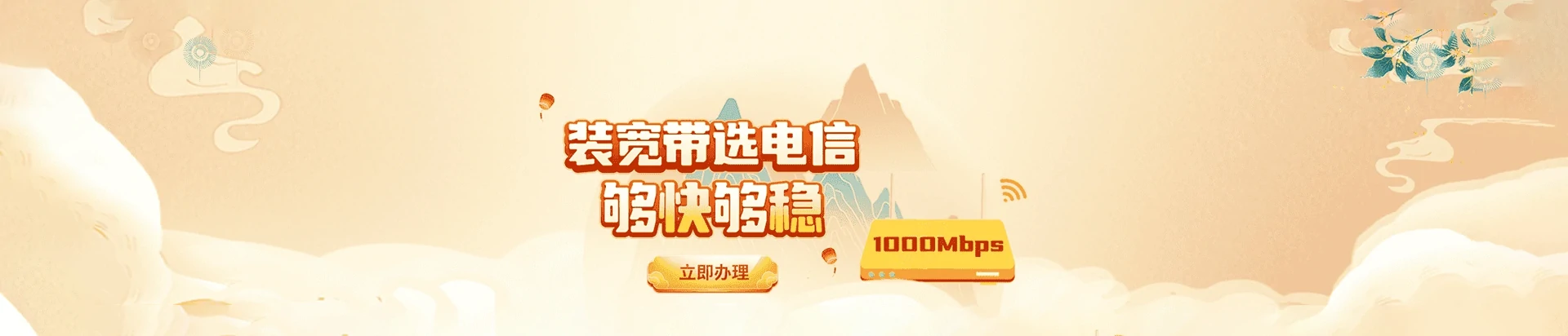 铜梁区电信宽带