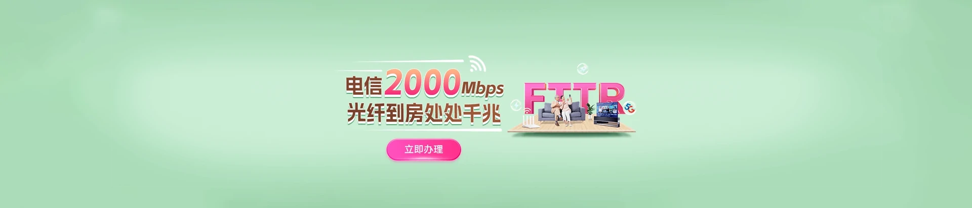 铜梁区电信宽带