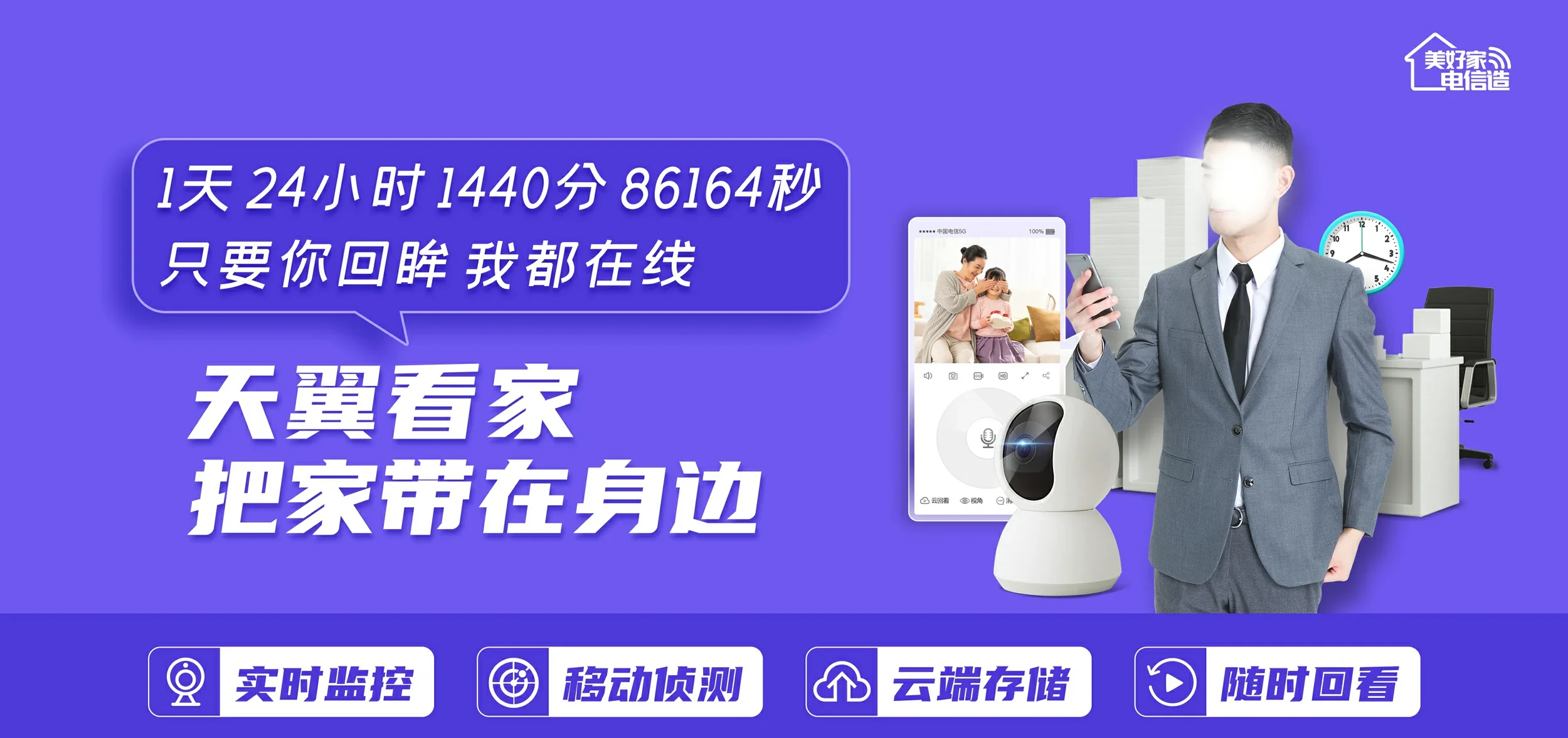 中国电信 铜梁区电信宽带 宽带套餐