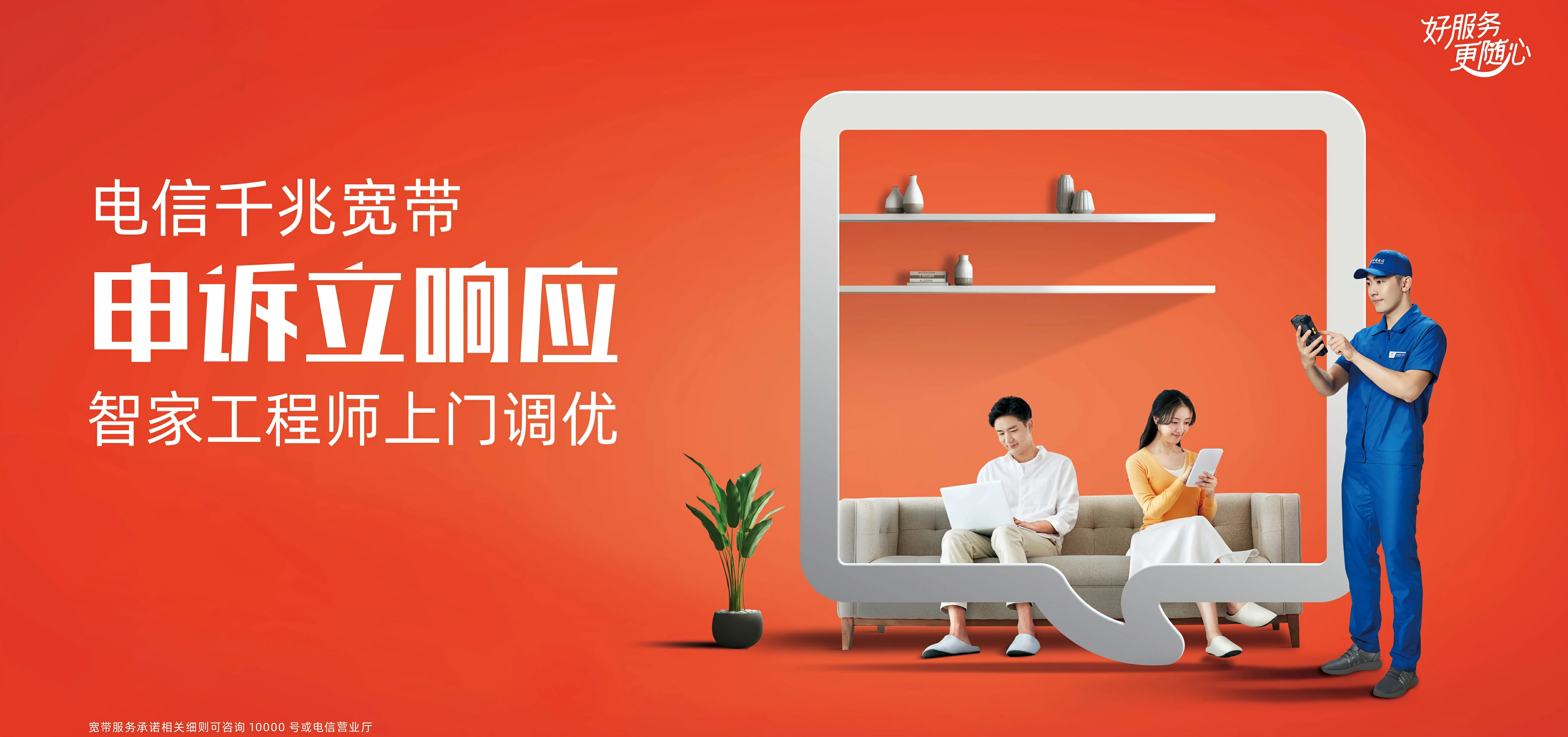 中国电信 铜梁区电信宽带 宽带套餐